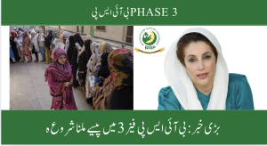 BISP Phase 3 Starting in Next Couple of Days, Check…